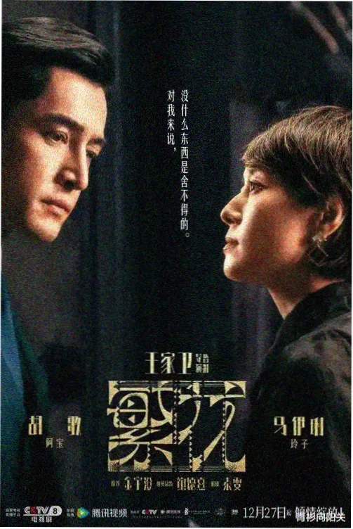韩国悬疑剧集雾港追踪剧照