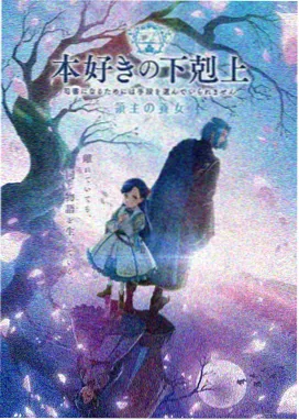 日本运动热血动漫逆风球海报