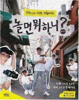 韩国慢生活综艺岛屿上的七天剧照