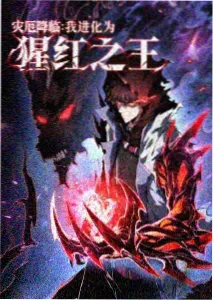 日本科幻悬疑动漫观测者日志海报